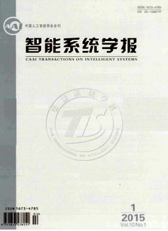 智能系统学报