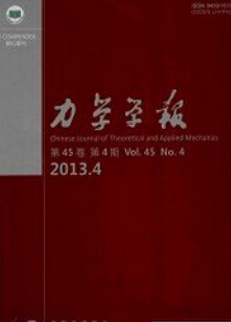 力学学报