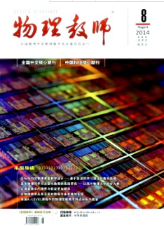物理教师