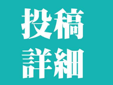 论文投稿