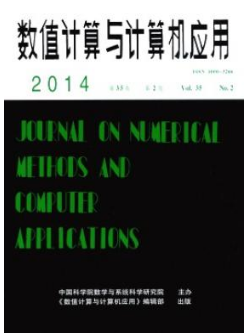 数值计算与计算机应用