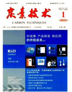 炭素技术
