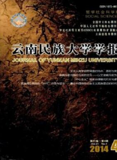 云南民族学院学报