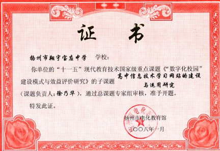 国家级课题