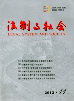 法制与社会
