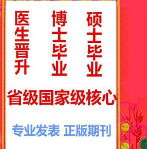 普刊论文发表