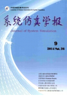 系统仿真学报
