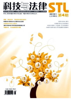 科技与法律