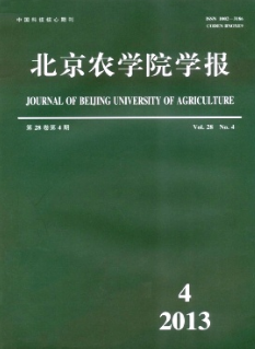 北京农学院学报