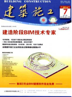 建筑施工