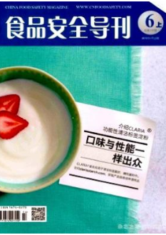 食品安全导刊