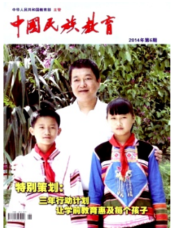 中国民族教育