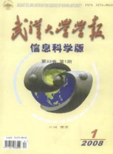 武汉大学学报