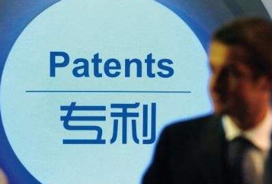 专利申请