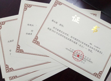 课题申报