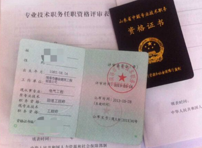 中级职称评定