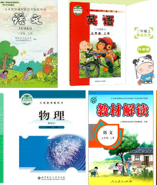 教材出版