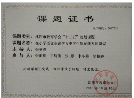 课题题目确定