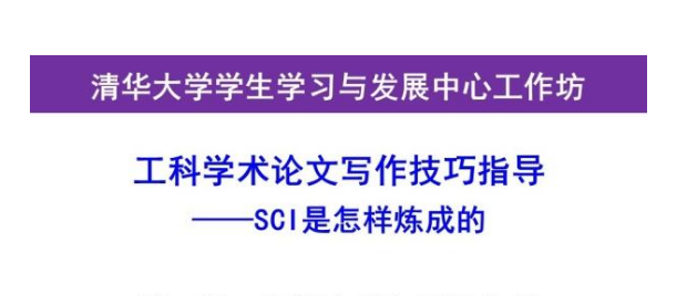 工科sci论文发表