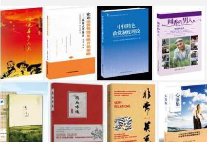 专著出版