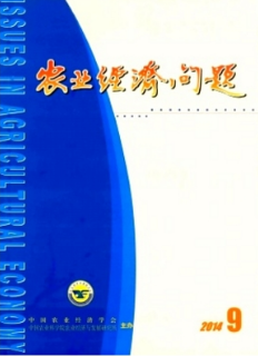 农业经济问题