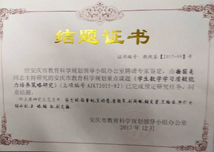 课题结题