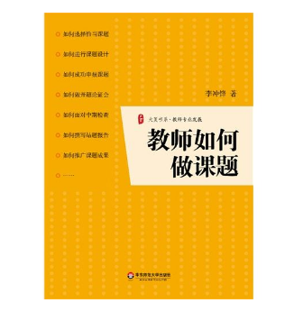 课题申报