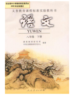 语文教材出版