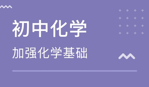 初中化学课堂教学