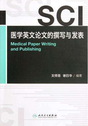 10分以上医学SCI期刊,有哪些好的选择