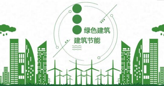 建筑节能措施分析