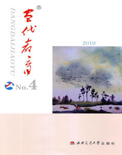 当代教育杂志