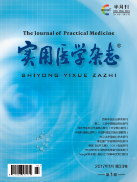 实用医学杂志