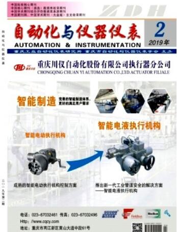 自动化与仪器仪表