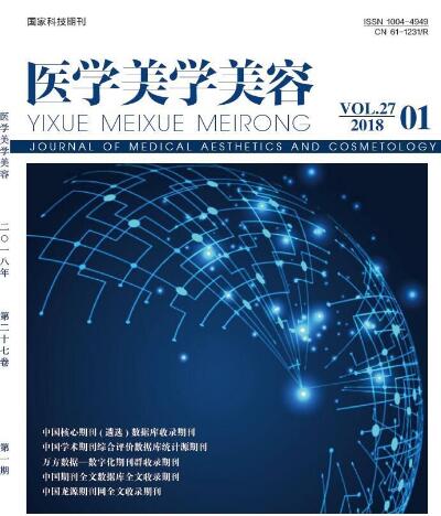 医学美学美容
