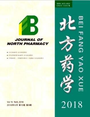 北方药学