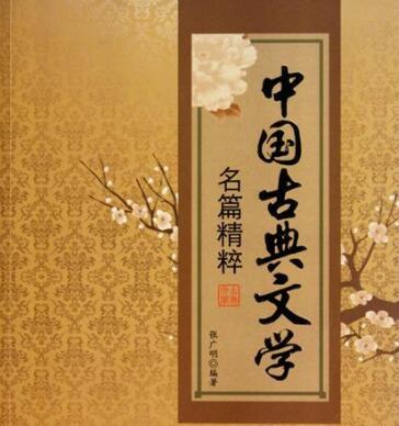 中国古典文学的核心期刊有哪些