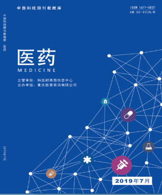 医药杂志是正规国家级期刊吗