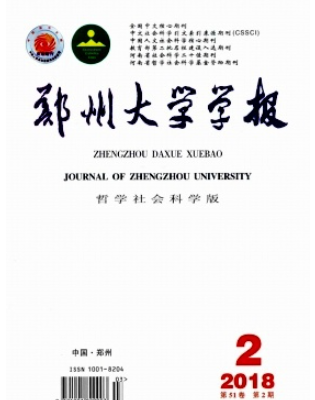 郑州大学学报