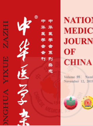 中华医学杂志