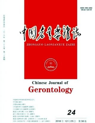 中国老年学杂志