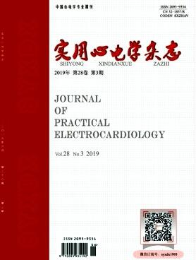 实用心电学杂志