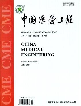 中国医学工程
