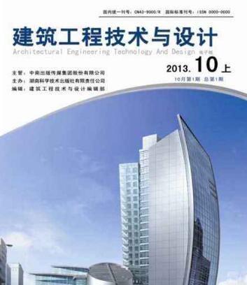 建筑工程技术与设计