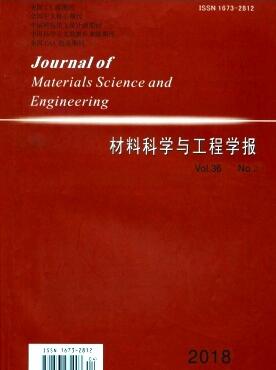 材料科学与工程学报