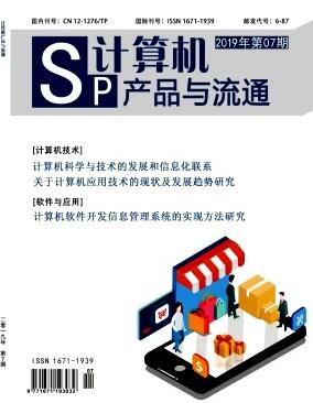 计算机产品与流通