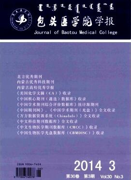 包头医学院学报
