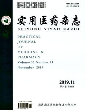 实用医药杂志