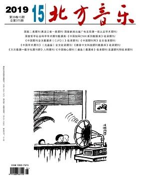 北方音乐