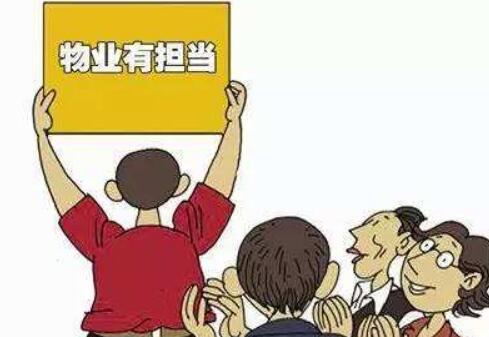 物业企业服务质量差距及提升策略分析